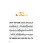 Одинадцять помідорів і один маленький