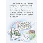 Перша книга для читання