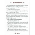 Сто казок. Том 3. Найкращі українські народні казки