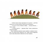 Боги маїсу і шоколаду. Історії з Мезоамерики