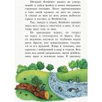 За лесами, за горами (російською мовою)