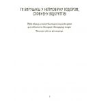 Я вмію керувати емоціями! 6–10 років. Книжка з наліпками