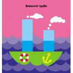 Мозаїка з наліпок. Квадратики. Для дітей від 2 років