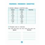 Тренувалочка. Англійська мова. 3 клас. Зошит практичних завдань