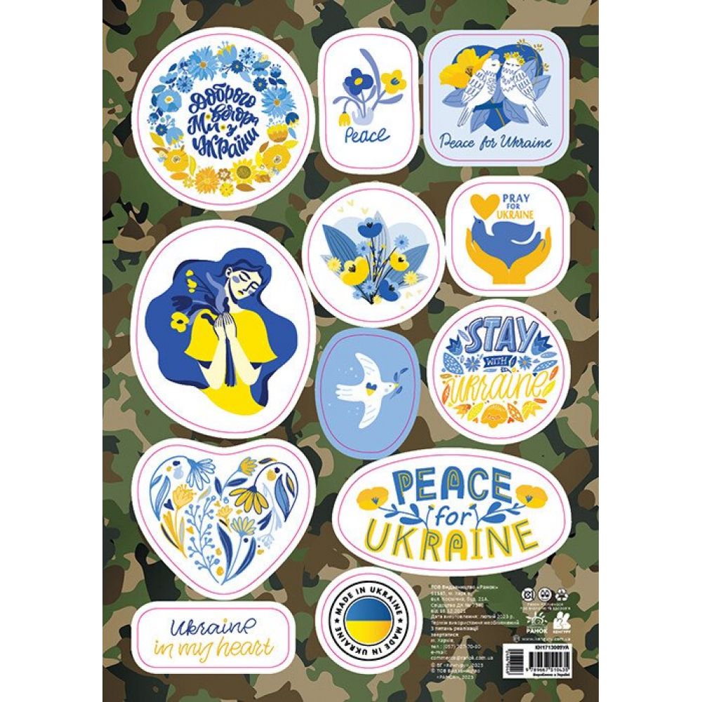 Стікери MADE IN UKRAINE. Pray for Ukraine