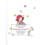 Чаклунка Лілі та магічний переполох. Книга 2