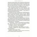 Агенція «Локвуд і К°». Примарний хлопець. Книга 3