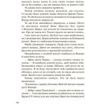 Народжені вільними Книга 1. Звіродухи