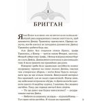 Народжені вільними Книга 1. Звіродухи