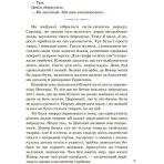 Народжені вільними Книга 1. Звіродухи