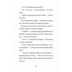 Пінгвін Айнштайн. Справа рибного детектива. Книга 2