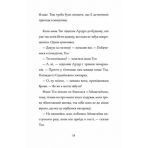 Пінгвін Айнштайн. Справа рибного детектива. Книга 2