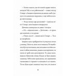 Пінгвін Айнштайн. Справа рибного детектива. Книга 2