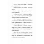 Пінгвін Айнштайн. Справа рибного детектива. Книга 2