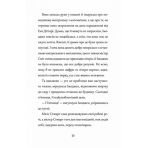 Пінгвін Айнштайн. Справа рибного детектива. Книга 2