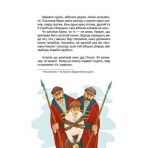 Легенди про козаків (великий формат)