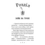 Ненсі Дрю. Книга розгадок 1. Таємниця вечірки біля басейну