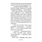 Ненсі Дрю. Книга розгадок 1. Таємниця вечірки біля басейну