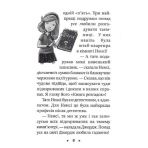 Ненсі Дрю. Книга розгадок 1. Таємниця вечірки біля басейну