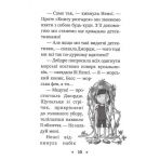 Ненсі Дрю. Книга розгадок 1. Таємниця вечірки біля басейну