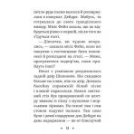 Ненсі Дрю. Книга розгадок 1. Таємниця вечірки біля басейну