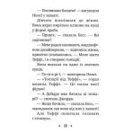 Ненсі Дрю. Книга розгадок 1. Таємниця вечірки біля басейну