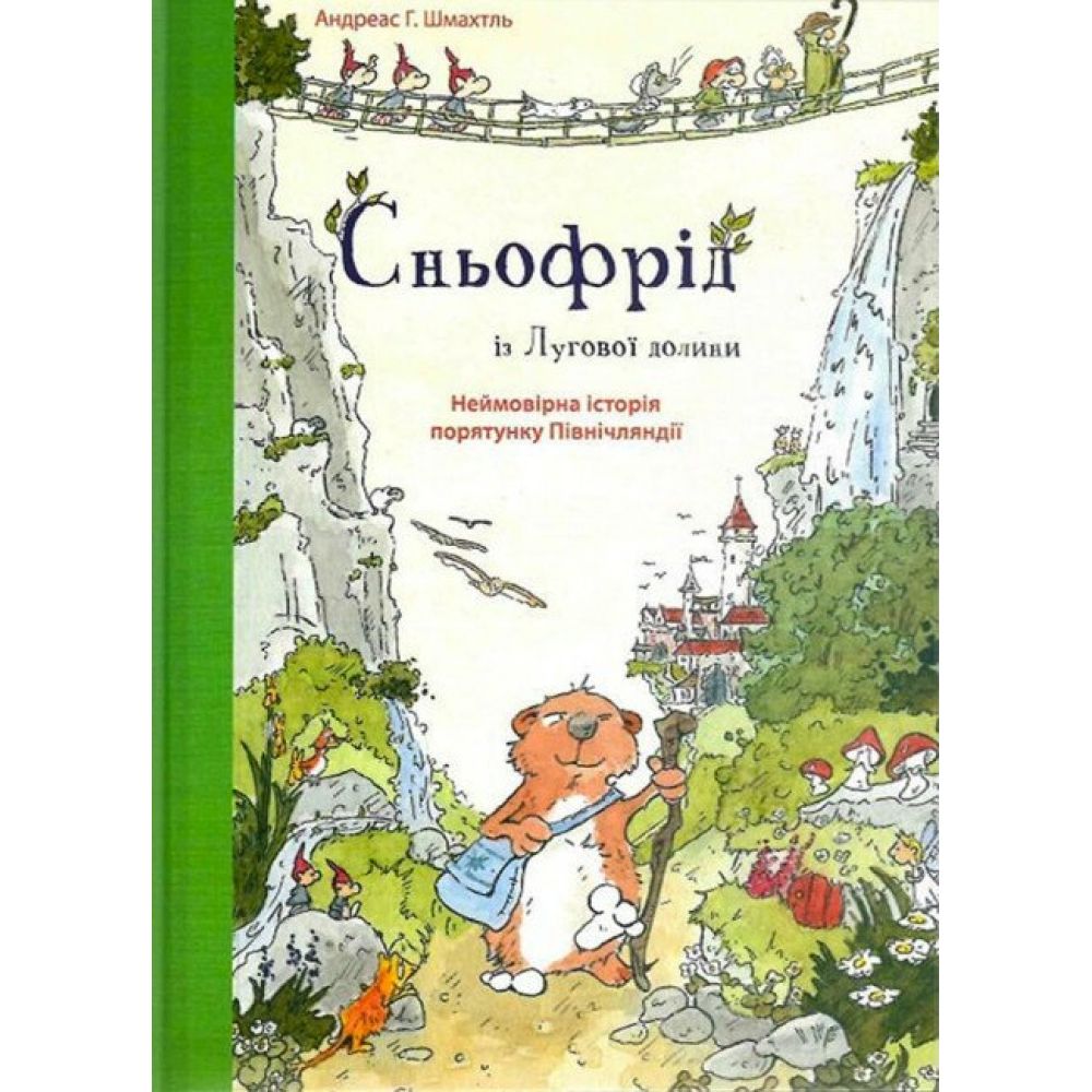 Сньофрід із Лугової долини. Неймовірна історія порятунку Північляндії