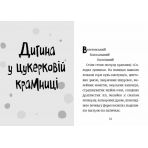 Стінк і неймовірний супергалактичний льодяник. Книга 2