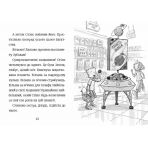 Стінк і неймовірний супергалактичний льодяник. Книга 2