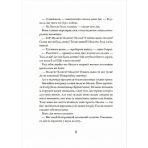 Родріго Розбийголова та Малюк, його зброєносець