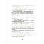 Родріго Розбийголова та Малюк, його зброєносець