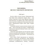 Пригоди тричі славного розбійника Пинті