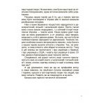 Українські творці візуального мистецтва. Розповіді для дітей