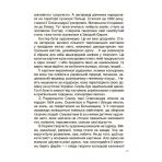 Українські творці візуального мистецтва. Розповіді для дітей