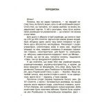 Українські науковці та винахідники. Розповіді для дітей