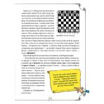 Як навчити дитину грати в шахи