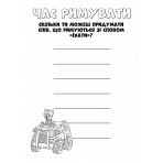 Щенячий Патруль. Кольорові пригоди. Активіті-розмальовка. Командна гра