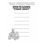 Щенячий Патруль. Кольорові пригоди. Активіті-розмальовка. Оце так місія!