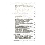 Збірник вправ і завдань. Українська мова. 5-7 класи