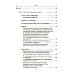 Збірник вправ і завдань. Українська мова. 5-7 класи