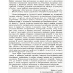 Інформатика: креативне програмування (модуль для учнів 10–11 класів, рівень стандарту)