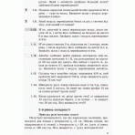 Фізика. 10 клас. Рівень стандарту. Профільний рівень. Збірник задач