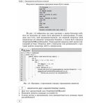 Перші кроки програмування мовою Java: навчальний посібник для учнів 10–11 класів