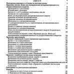 Українська мова 7кл. Зошит тренажер з правопису.