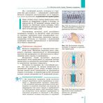 Фізика. Підручник 9 клас для ЗНЗ