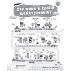 Країна щебетунчиків. У гостях у сімейки звуків [р] — [р'], [л] — [л']