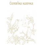 Шкільна бібліотека. Київські казки