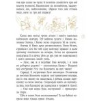 Шкільна бібліотека. Півтора бажання. Казки з Ялосоветиної скрині