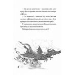 Хлопчик, який марив драконами. Книга 4