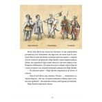 Хроніки Архео. Секрет великого магістра. Книга 3